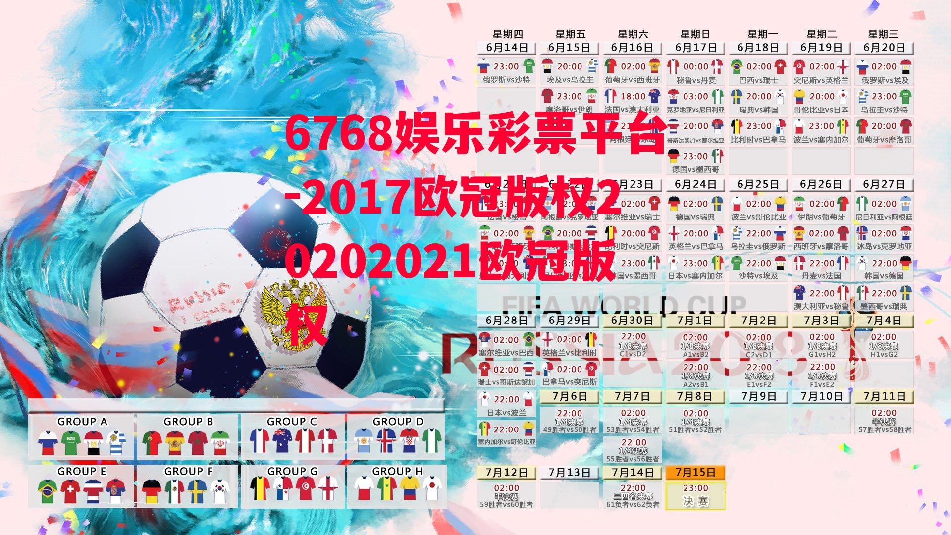 2017欧冠版权20202021欧冠版权